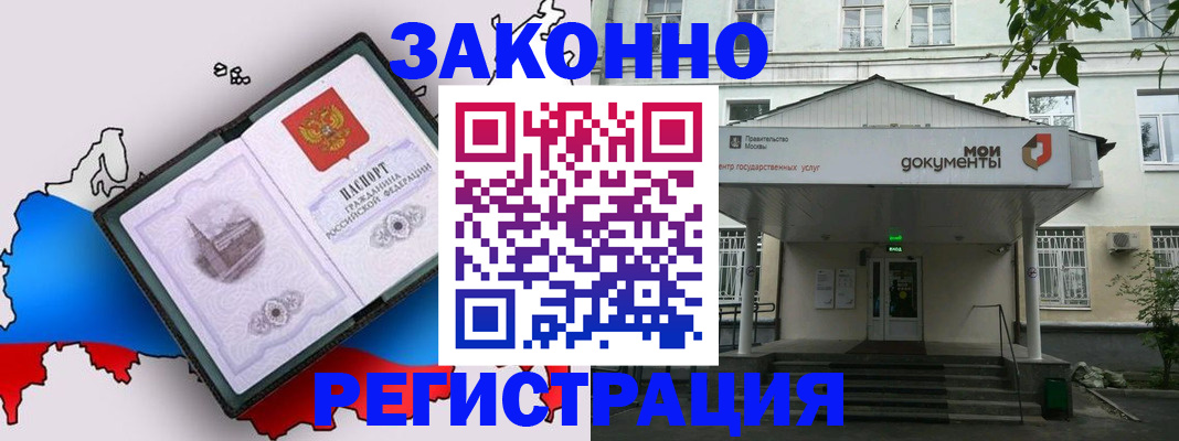 временная регистрация госуслуги в Сочи