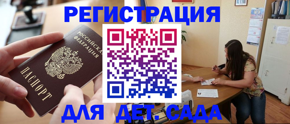 временная регистрация адрес в Сочи