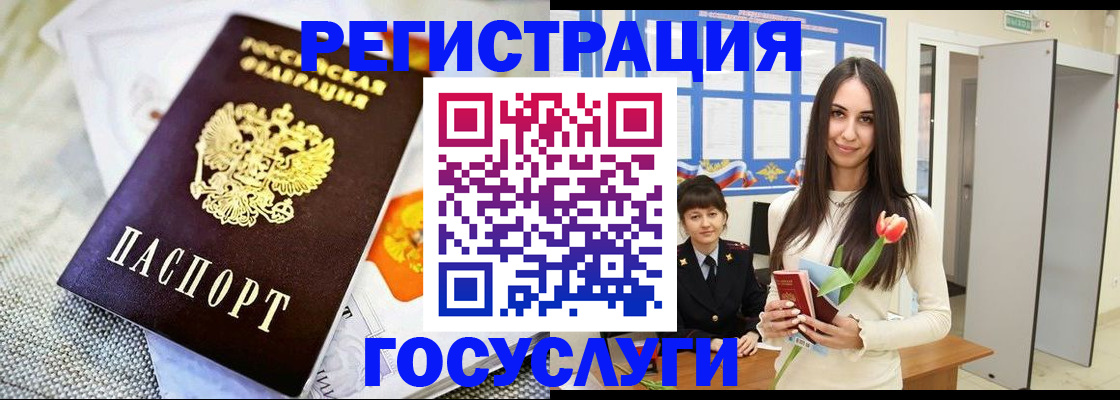 прописка от собственника в Сочи